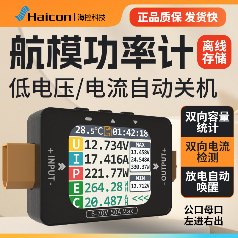 XT60-C2 เครื่องวัดกำลังไฟ RC แ - Energy Monitor Meter บทวิจารณ์และราคา